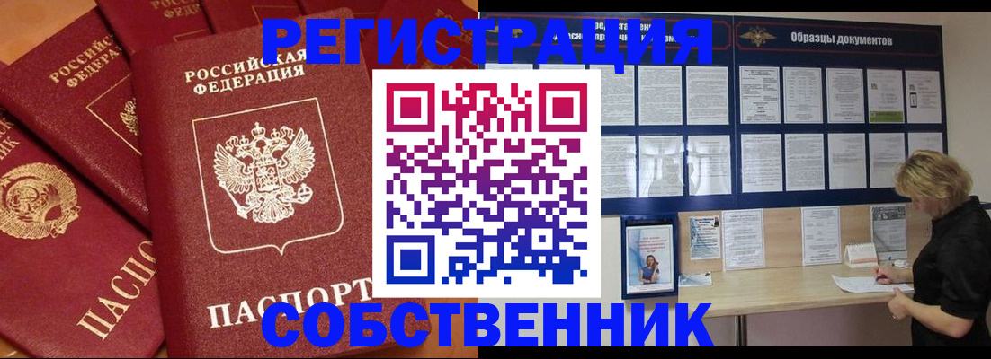 пропишу в квартире в Саяногорске